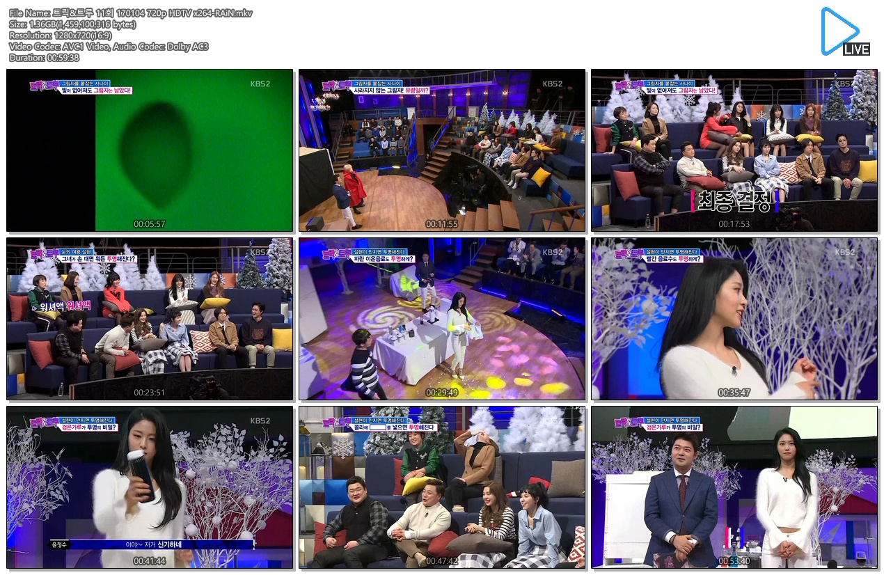 트릭 & 트루 11회 170104 720p HDTV x264-RAiN.mkv.jpg