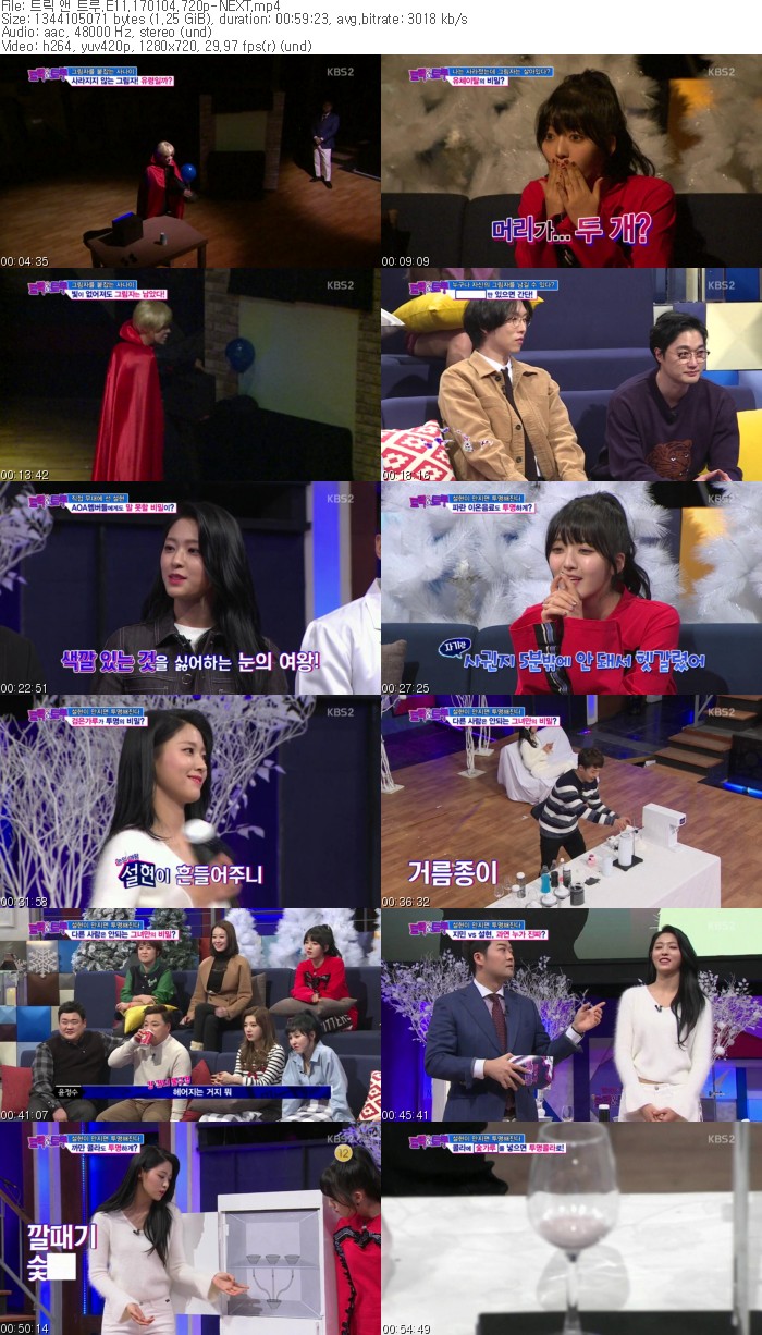 트릭 앤 트루.E11.170104.720p-NEXT.mp4.jpg