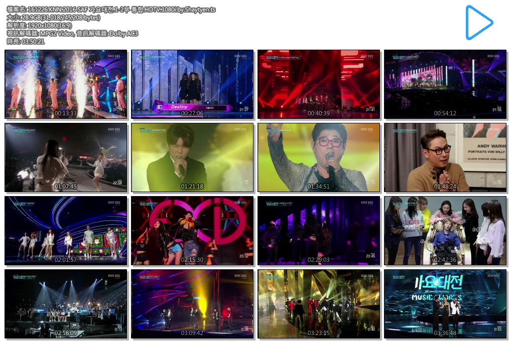 161226.KNN.2016 SAF 가요대전.1-2부 통합.HDTV.1080i.by.Shaytyen.ts.jpg