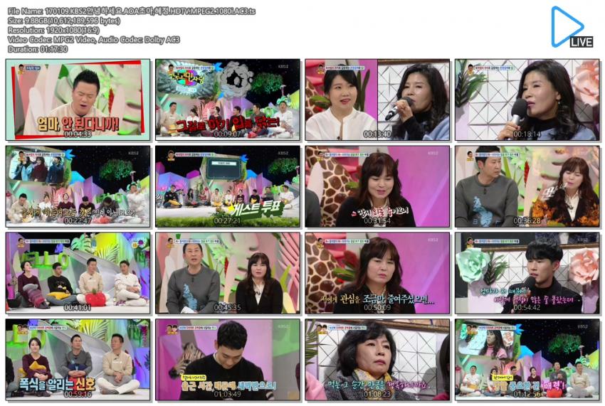 170109.KBS2안녕하세요.AOA초아,혜정.HDTV.MPEG2.1080i.AC3.ts.jpg