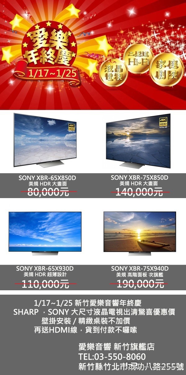 SONY電視.jpg