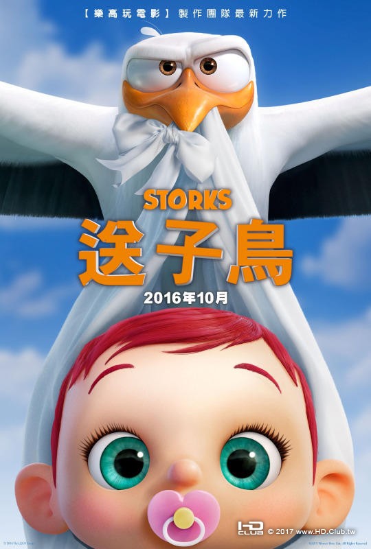 送子鳥poster