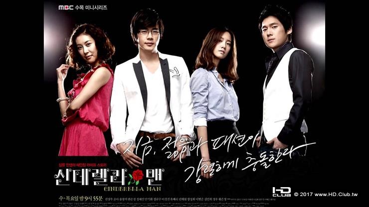 1 男版灰姑娘.jpg