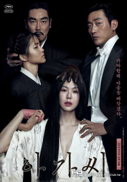 The_Handmaiden-p1.jpg