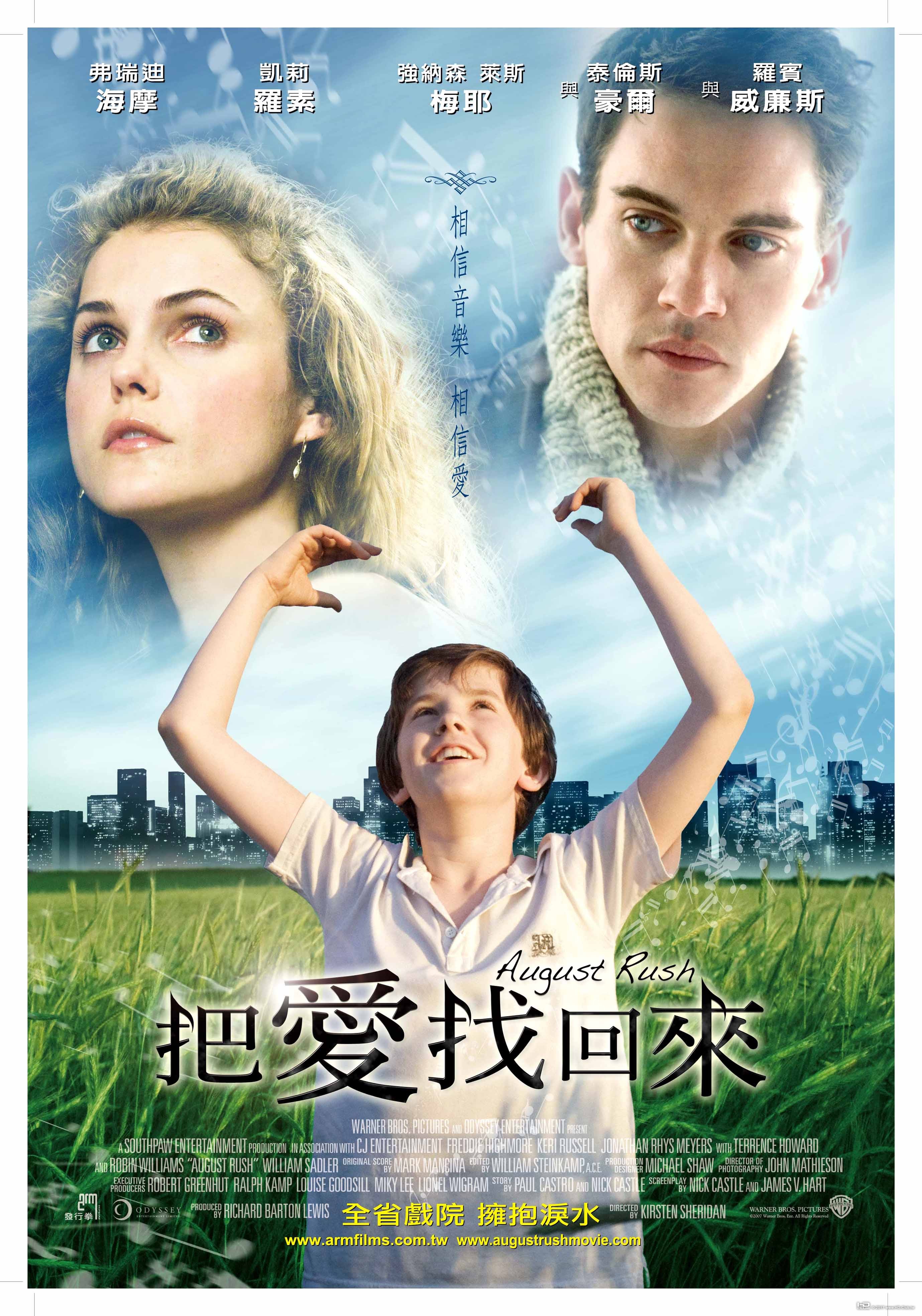 把愛找回來 August Rush.jpg