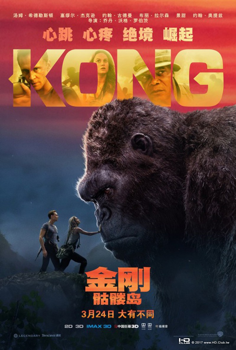 kong_skull_island_ver9.jpg