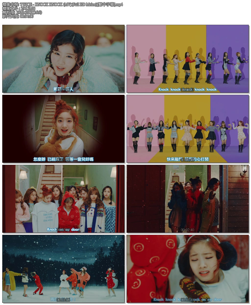 TWICE - KNOCK KNOCK (MV)(Full HD Melon)[繁中字幕].mp4.jpg