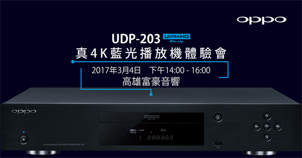 05_UDP-203 高雄體驗會_Banner 03.png