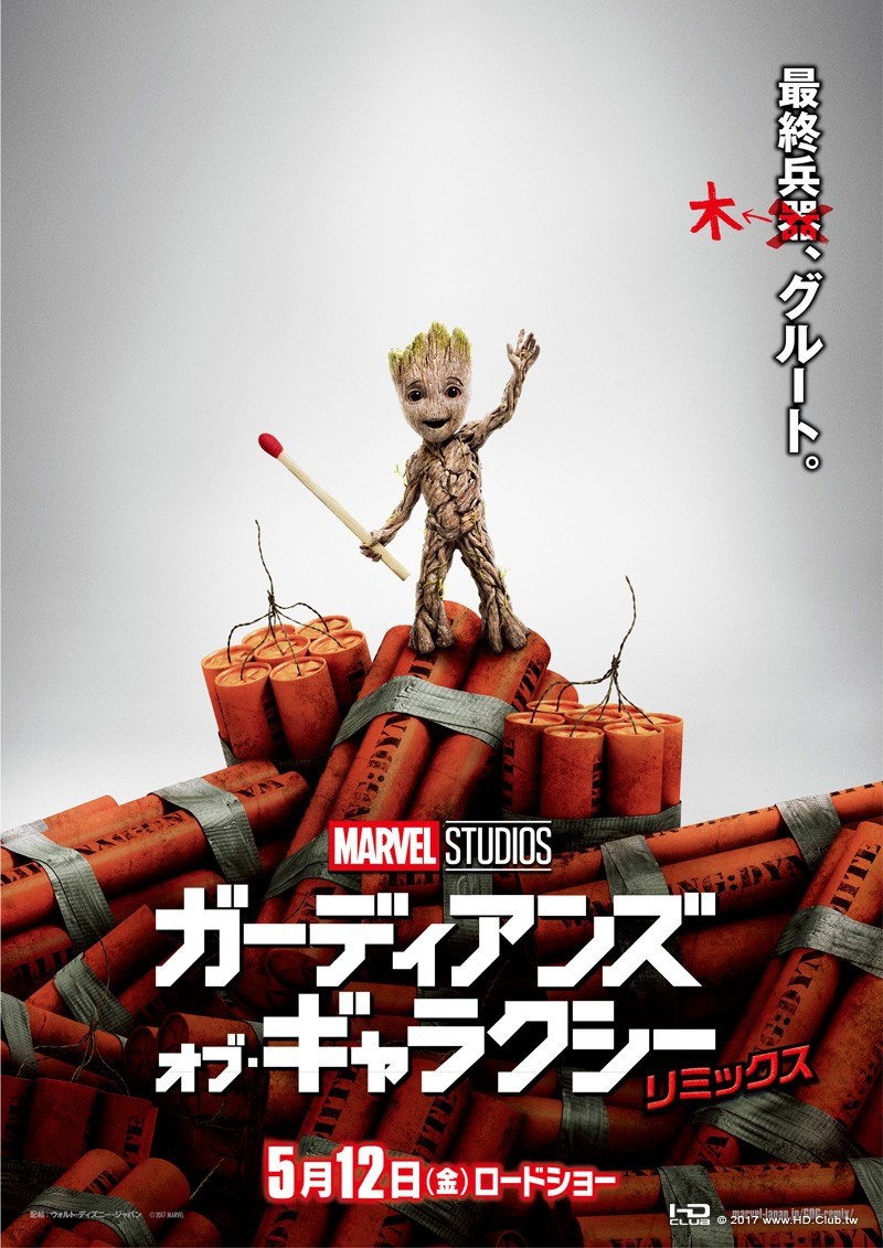 guardians_of_the_galaxy_vol_two_ver3_xlg.jpg