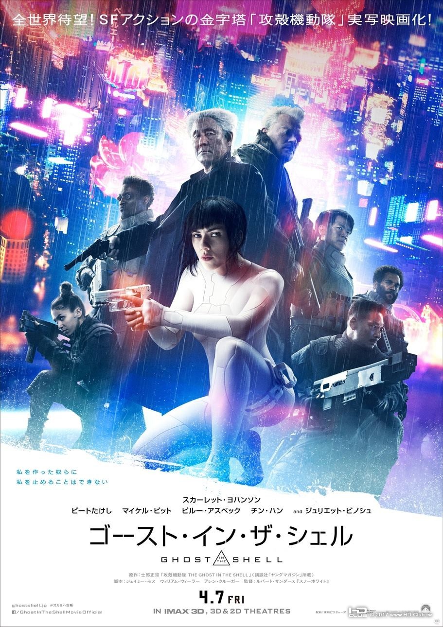 ghost_in_the_shell_ver9_xlg.jpg