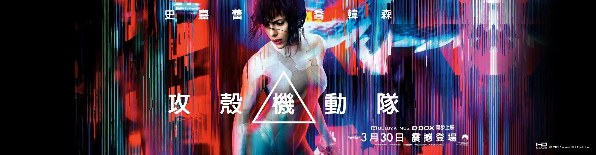 GhostinTheShell.jpg