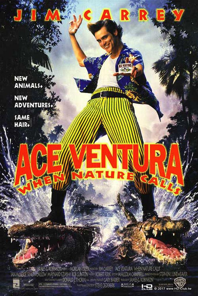 Ace Ventura：When Nature Calls (1995).jpg