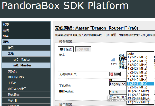 802.11 路由器信道1.png