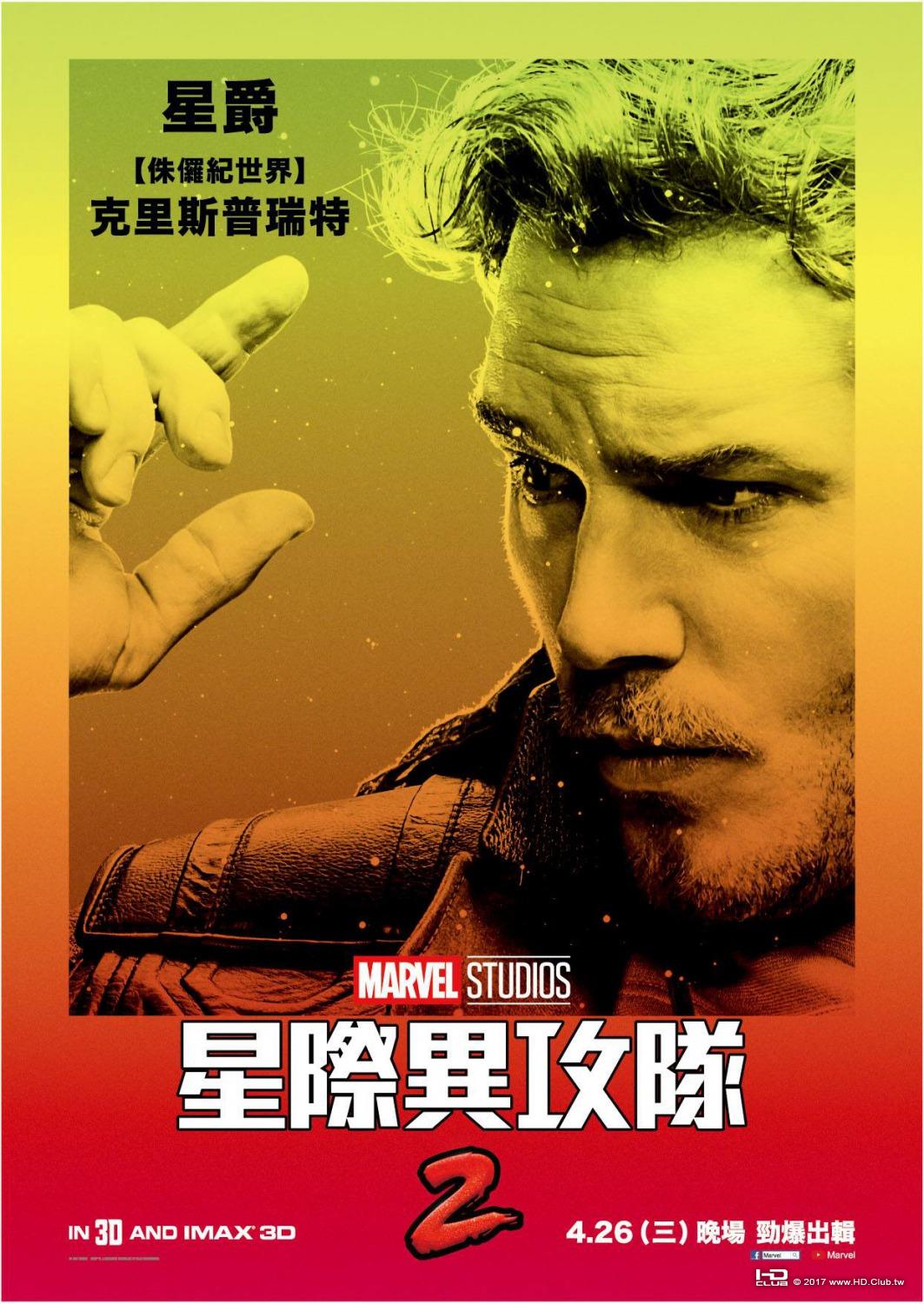 guardians_of_the_galaxy_vol_two_ver17_xlg.jpg