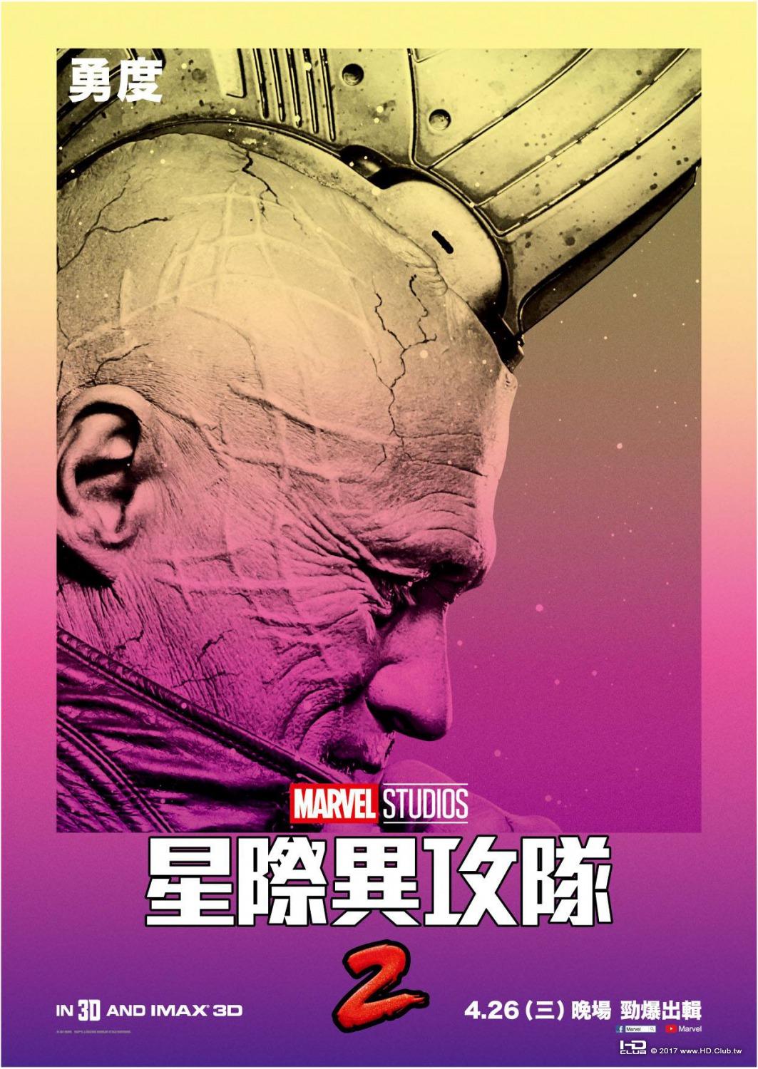 guardians_of_the_galaxy_vol_two_ver18_xlg.jpg