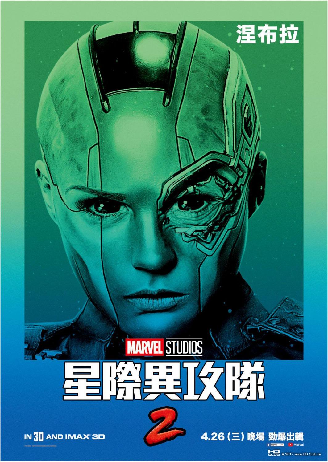 guardians_of_the_galaxy_vol_two_ver19_xlg.jpg