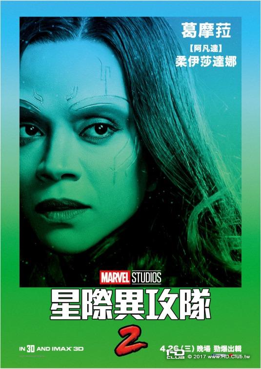 guardians_of_the_galaxy_vol_two_ver21.jpg