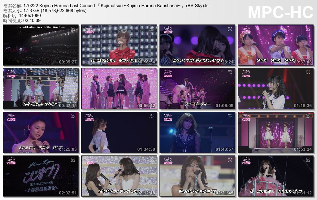 170222 Kojima Haruna Last Concert 「Kojimatsuri ~Kojima Haruna Kanshasai~」 (BS-.jpg