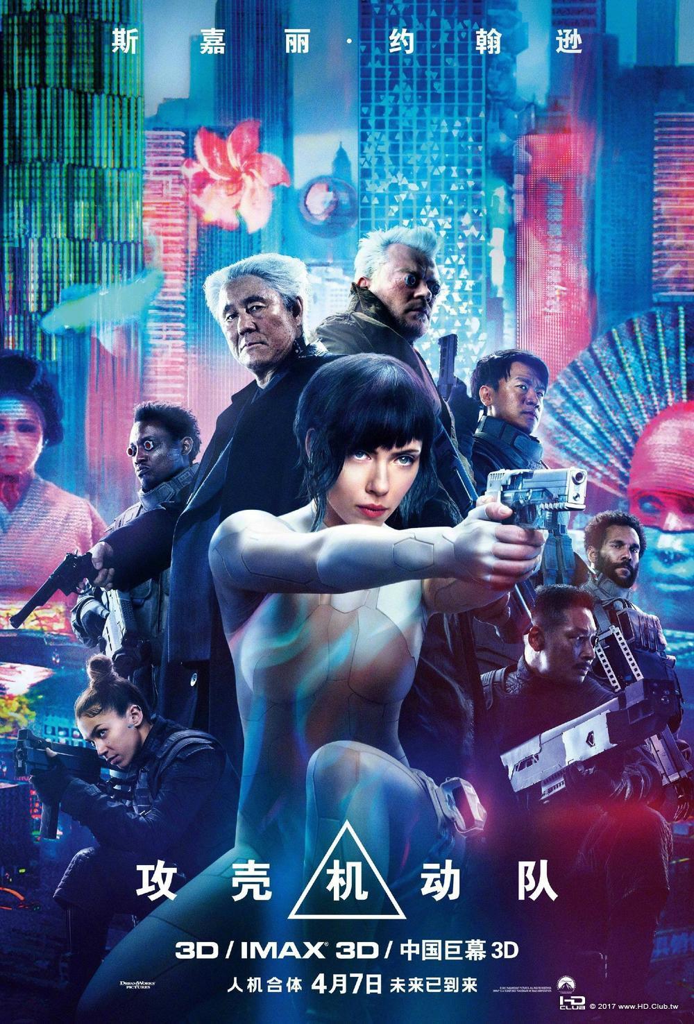 ghost_in_the_shell_ver21_xlg.jpg