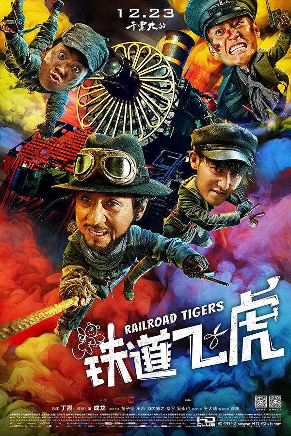 Railroad Tigers.png