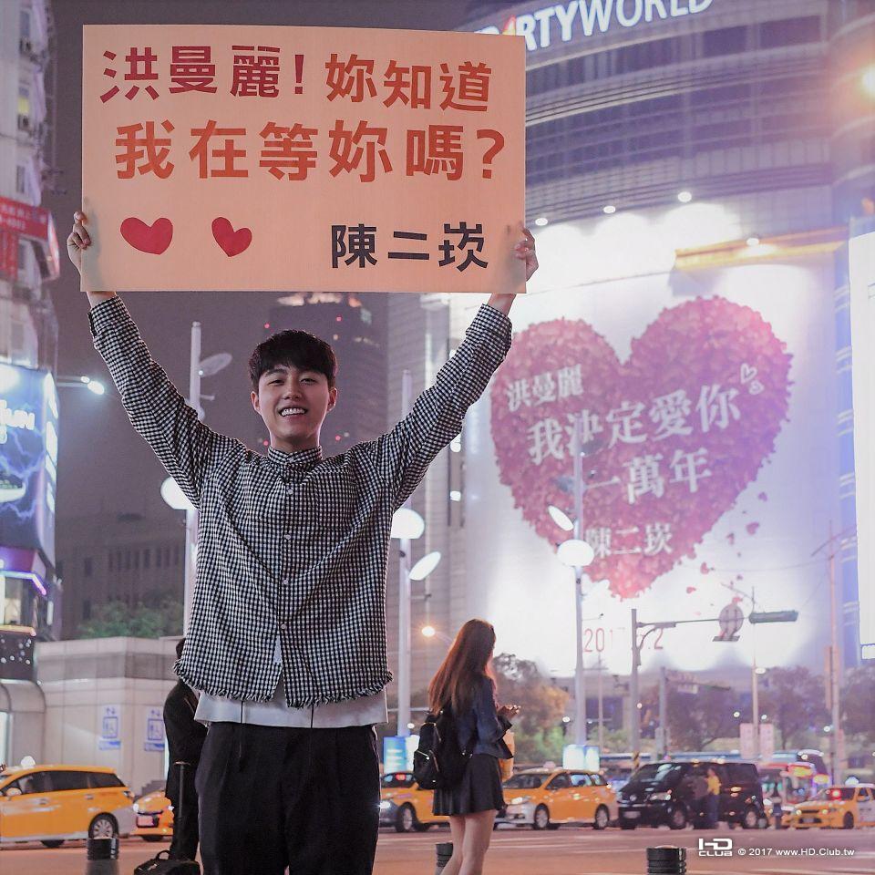 痴情男子漢＿陳二崁告白文1.jpg