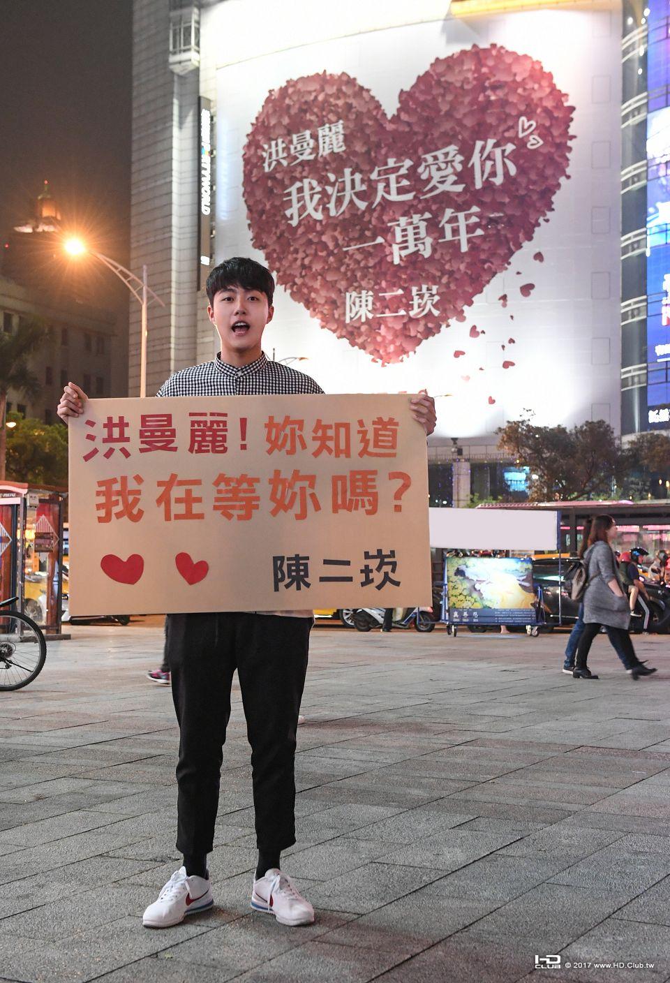 痴情男子漢＿陳二崁告白文2.jpg