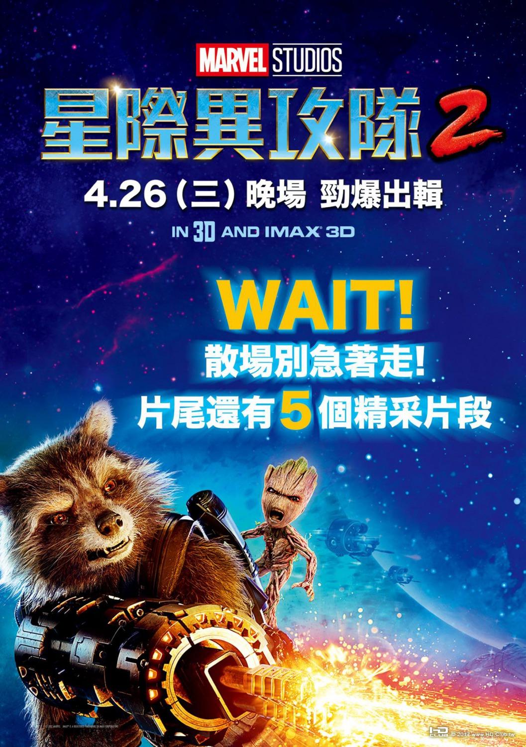 guardians_of_the_galaxy_vol_two_ver31_xlg.jpg