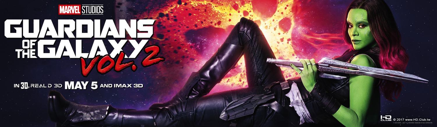 guardians_of_the_galaxy_vol_two_ver33_xlg.jpg