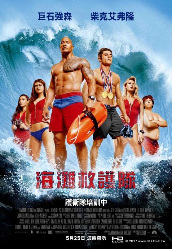 海灘救護隊(海報).jpg