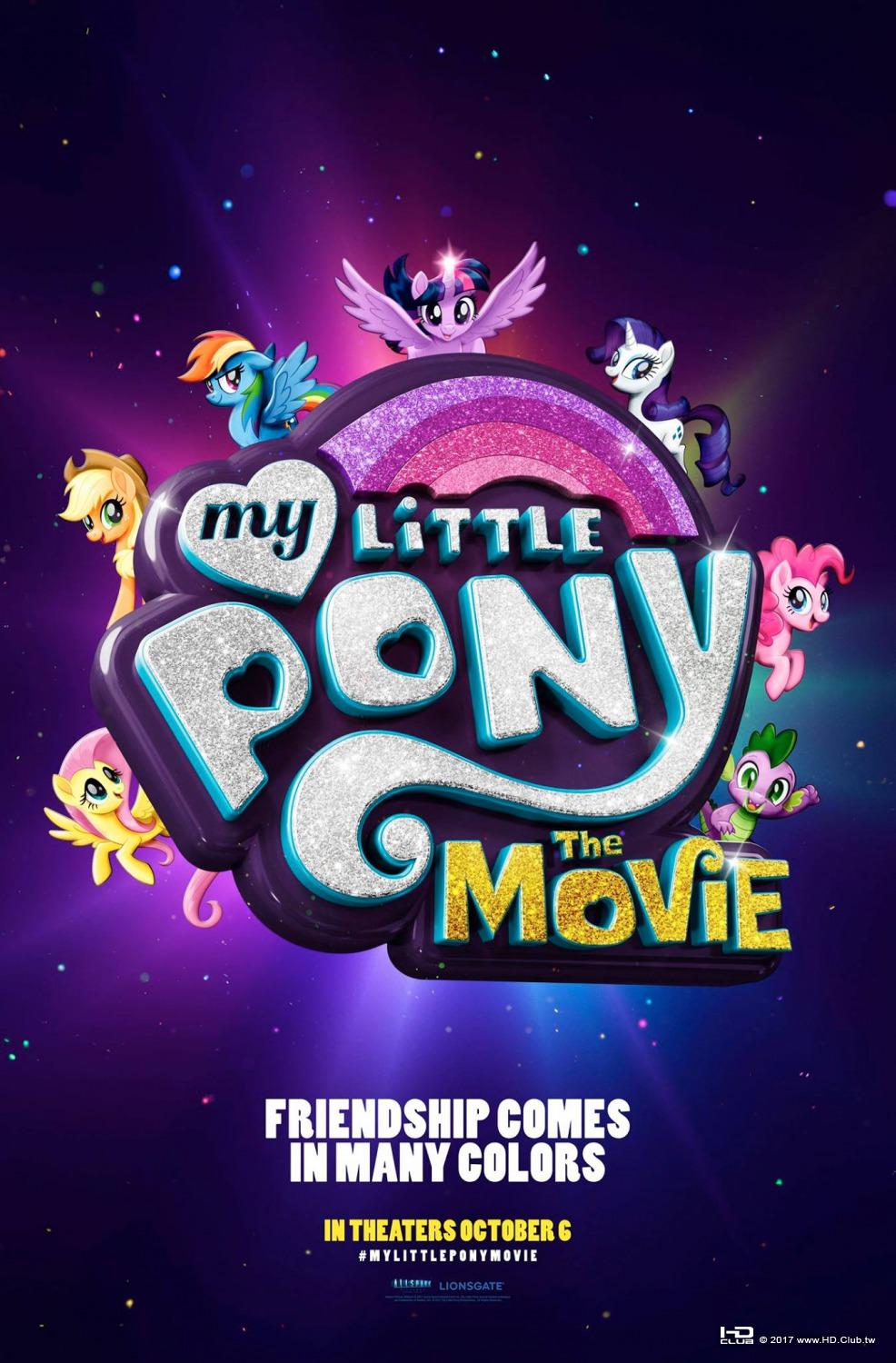my_little_pony_the_movie_xlg.jpg