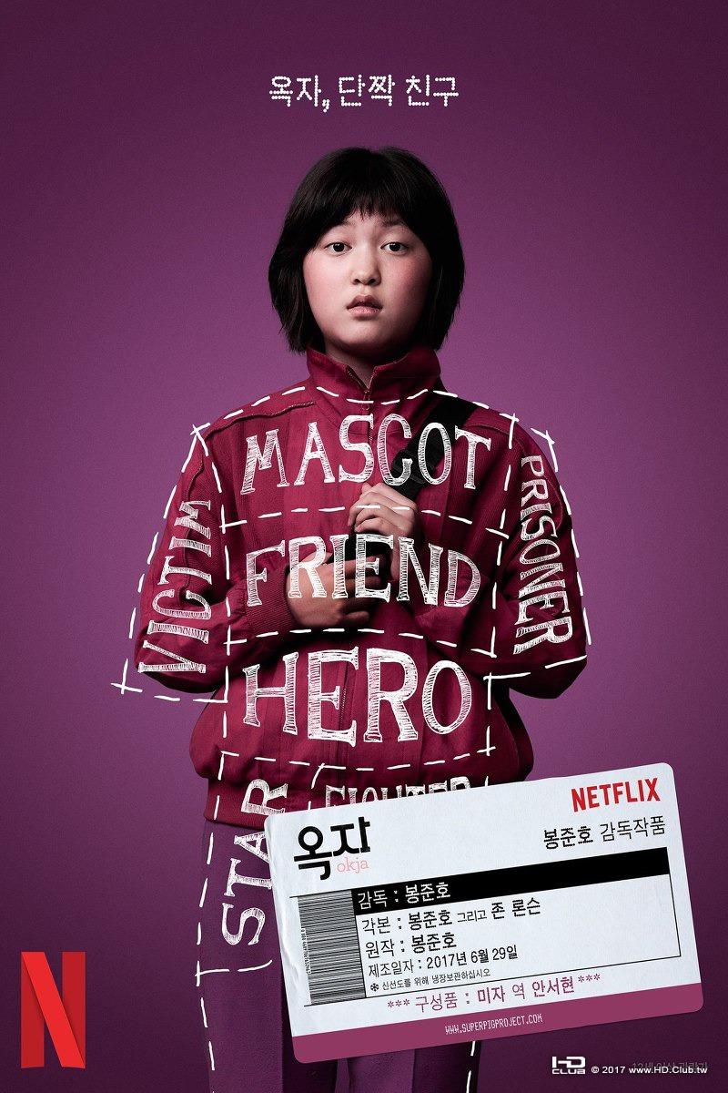 okja_ver8_xlg.jpg