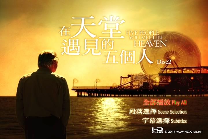 在天堂遇見的五個人 The Five People You Meet in Heaven (2004) DVD2-1.jpg