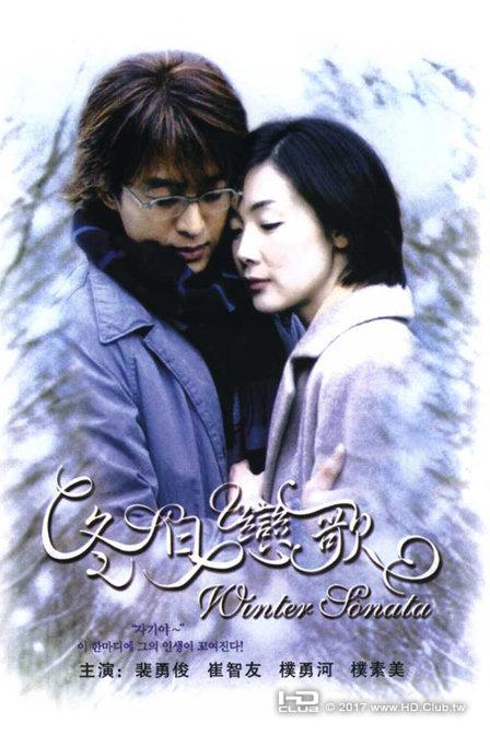 冬日戀歌.jpg