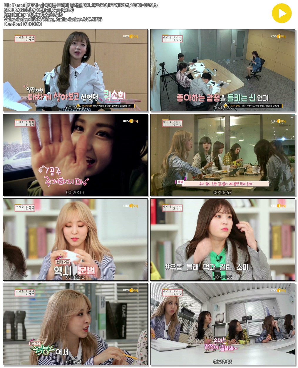 KBS_Joy_.E01.170610.IPTV.H264.1080i.jpg