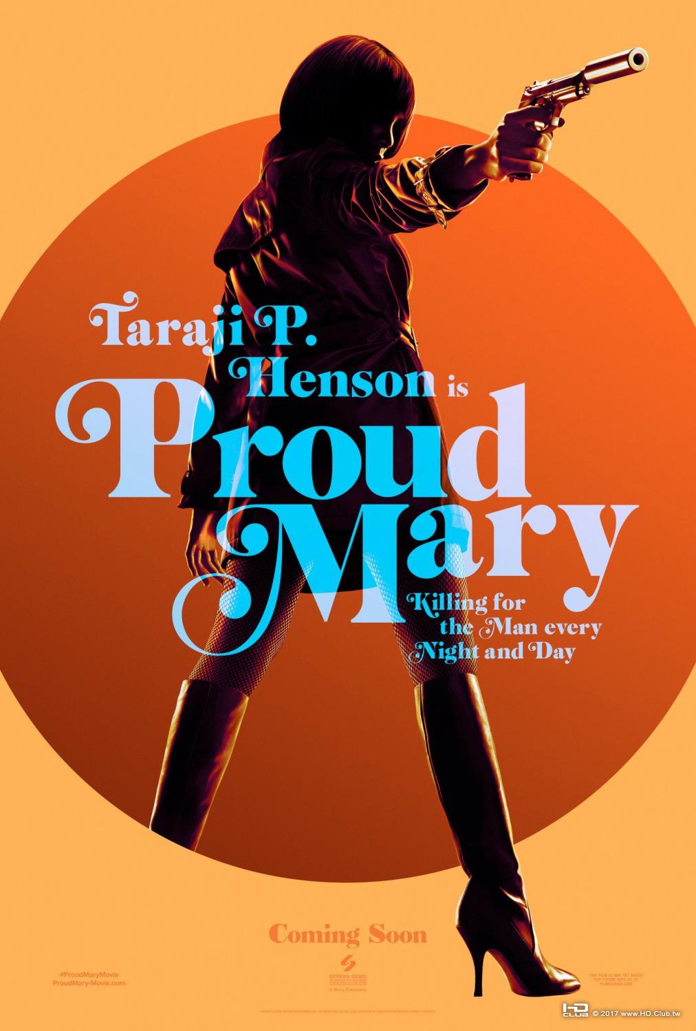 proud_mary_xlg.jpg