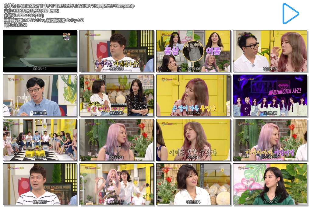 170810.KBS2.해피투게더3.E511.1부.1080i.HDTV.Mpeg2.AC3-Yoonyule.tp.jpg