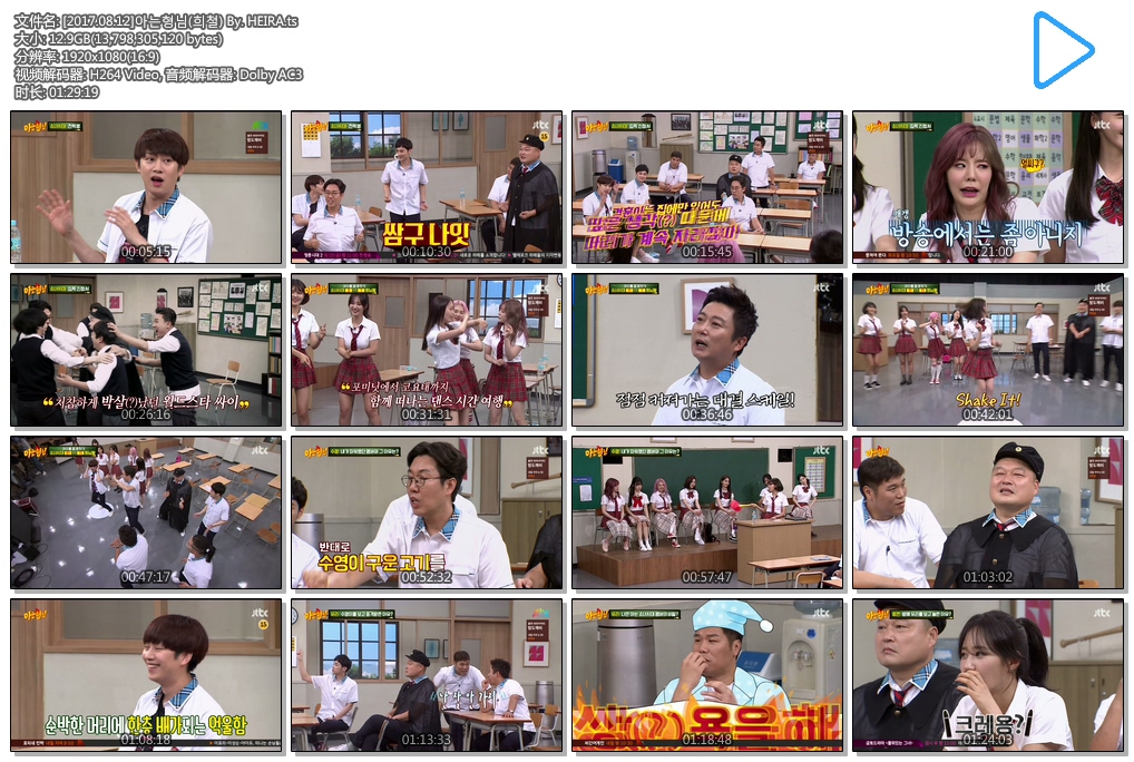 [2017.08.12]아는형님(희철) By. HEIRA.ts.jpg