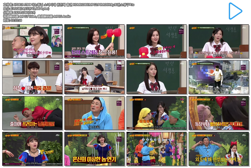170819 JTBC 아는형님 소녀시대 완전체 출연 HDMI.1080i.MPG2.PCM.2CH.By.BJ완소탱구.jpg