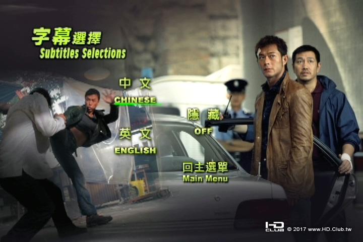 導火線 Flash Point (2007)3.jpg