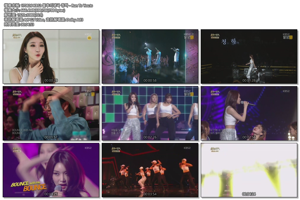 170826 KBS2 불후의명곡 청하 - Run To You.ts.jpg