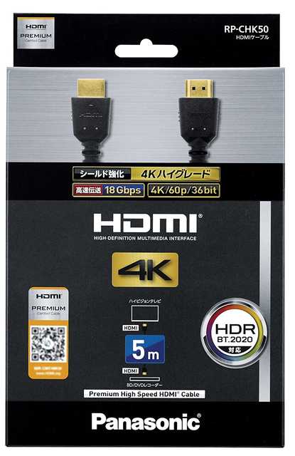 日本Panasonic HDMI 高階認證線 PS4 PRO 主機對應 4K/廣色域/HDR/36bit/3D