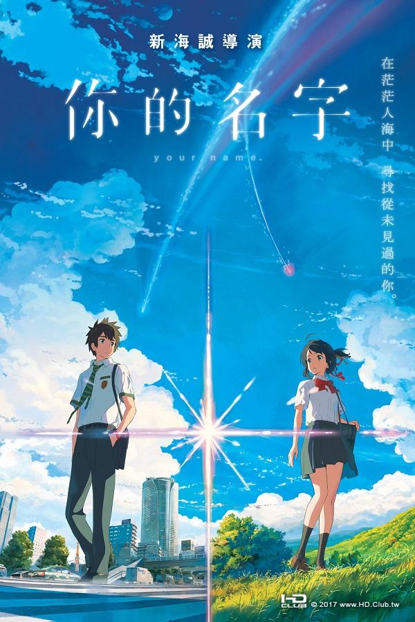 你的名字.jpg