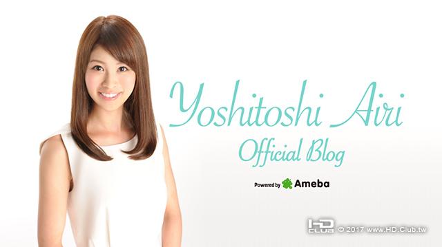 airi-yoshitoshi.jpg