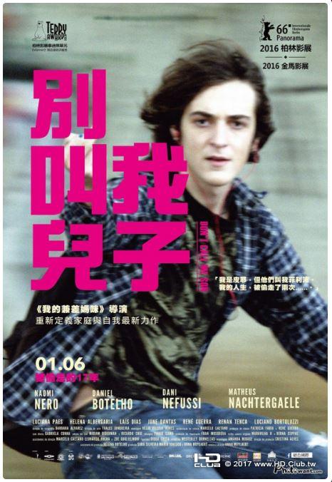 別叫我兒子.JPG