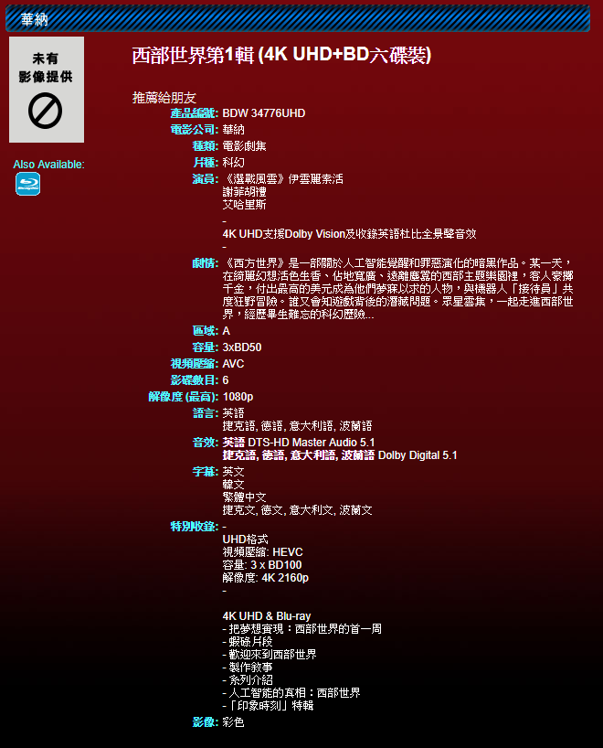 FireShot Capture 38 - 得利影視股份有限公司 - 二十世紀霍士 美_ - http___www.delta.png