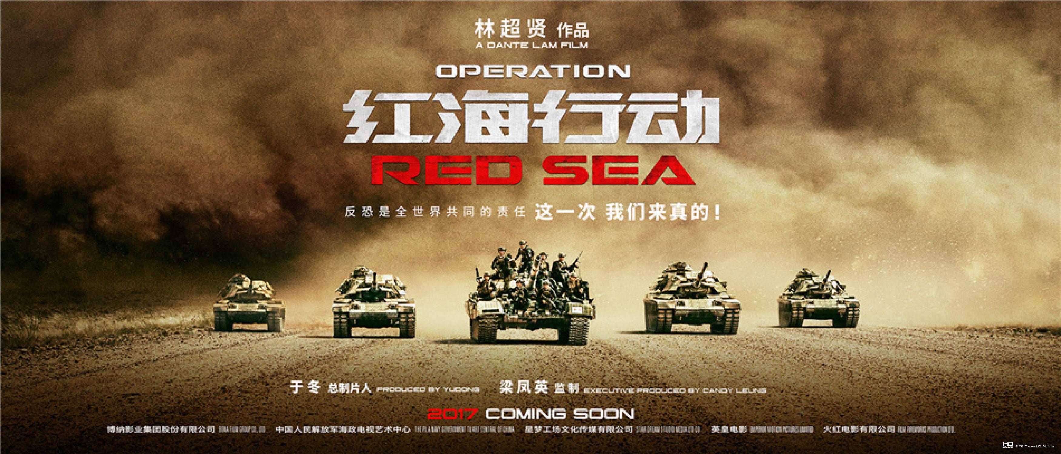 operation-red-sea_poster_goldposter_com_2.jpeg@0o_0l_1500h_80q.jpg