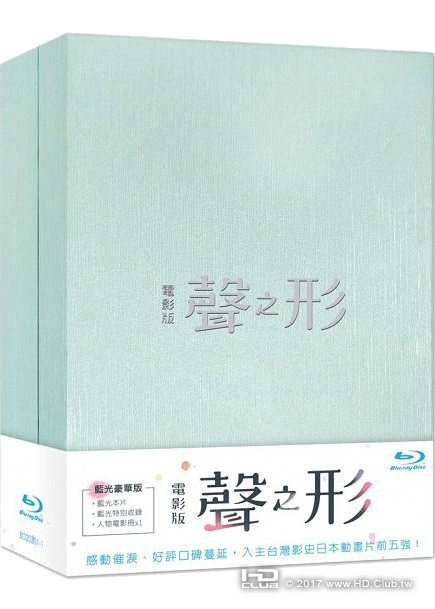 聲之形 (藍光豪華版) BD.png