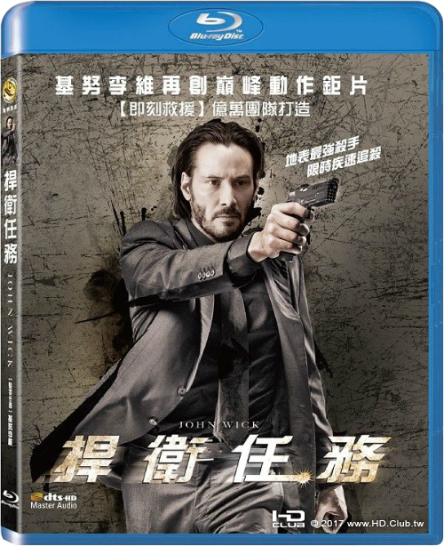 捍衛任務 (藍光BD)(JOHN WICK).png