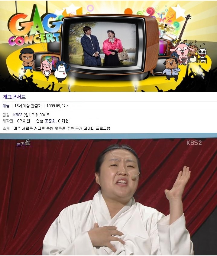gag concert.jpg