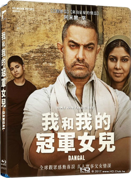 我和我的冠軍女兒 BD.png